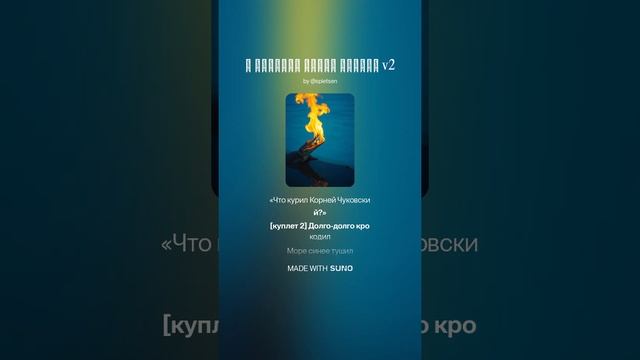 А лисички взяли спички v2