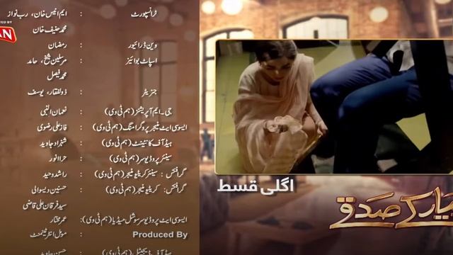 Pyar Ke Sadqay Episode 26 Promo-Pyar Ke Sadqay Episode 26 Teaser-Yumna Zaidi..Hum Pak Entertainment