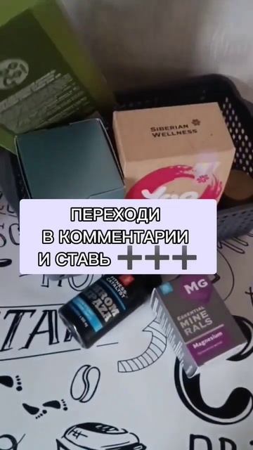 😡Как похудеть? Что пить и есть, чтобы похудеть? Продукция Siberian Wellness