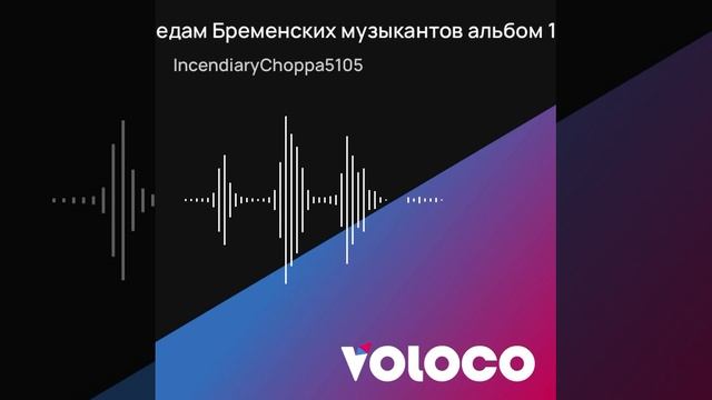 Серенада трубадура