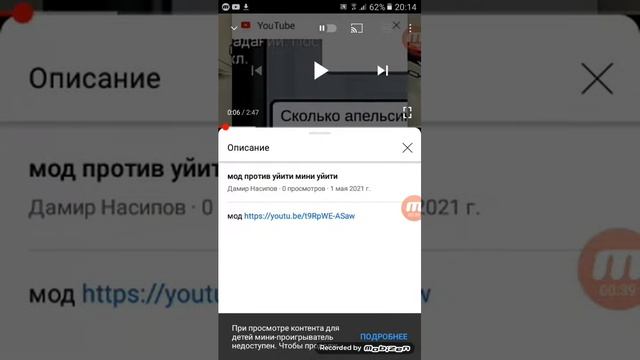 как скачать мод через мои видио