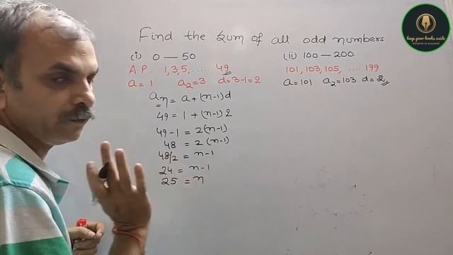 RD Sharma Class 10 EX 5.6 Q 33: find the sum of all odd numbers between (i) 0 to 50 (ii) 100 and 20