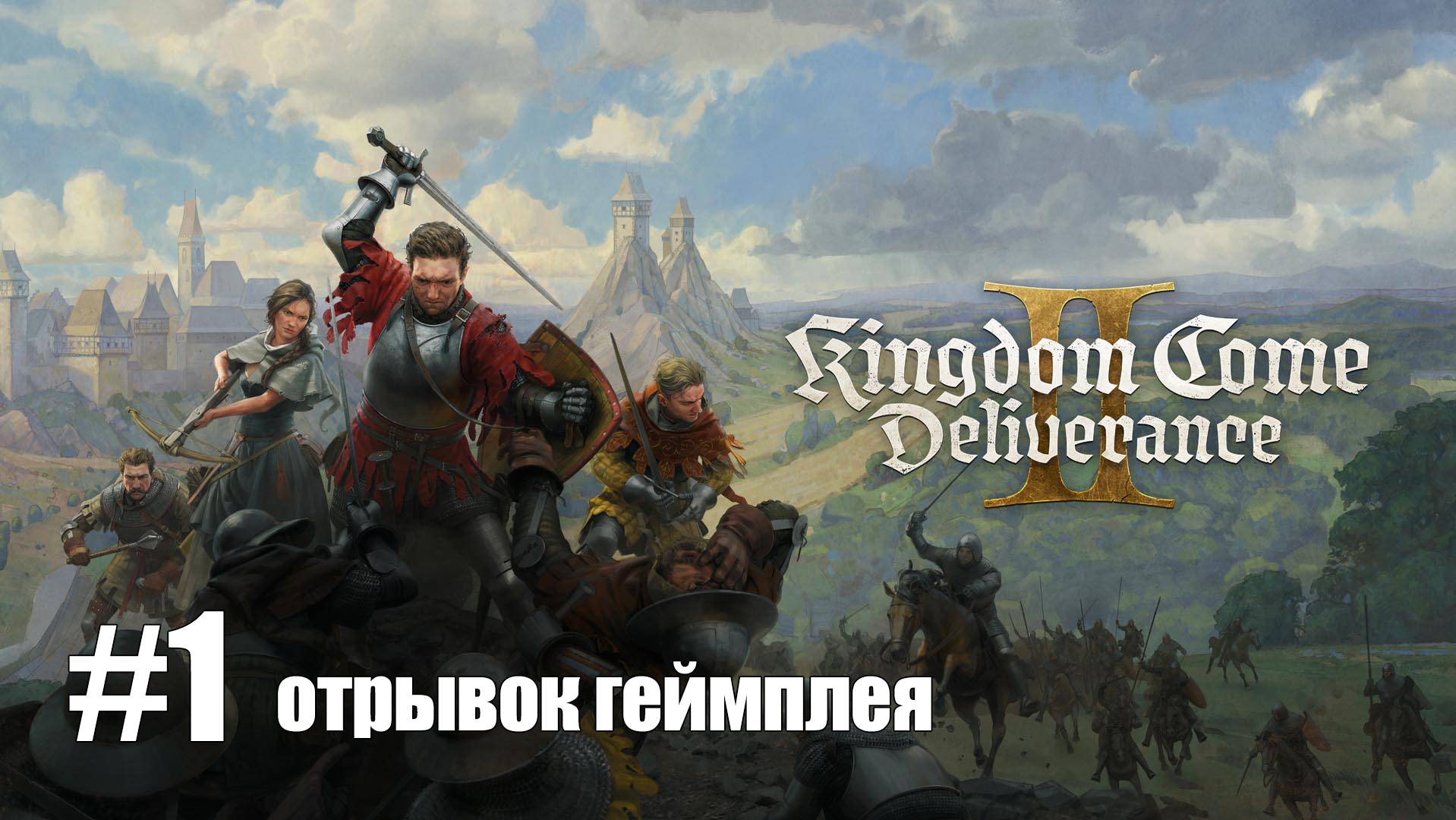 Kingdom Come: Deliverance 2 | эпизод