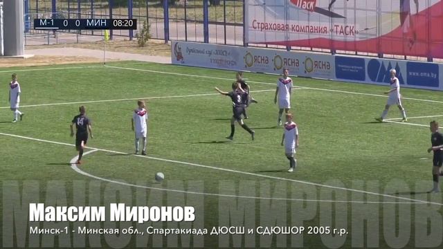 Максим Миронов (Минская обл.)