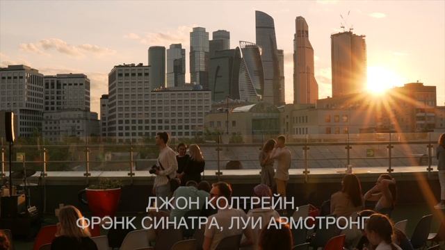 «100 лет джаза»: концерт-путешествие от регтайма 30-40-х до современности | ROOFEVENTS
