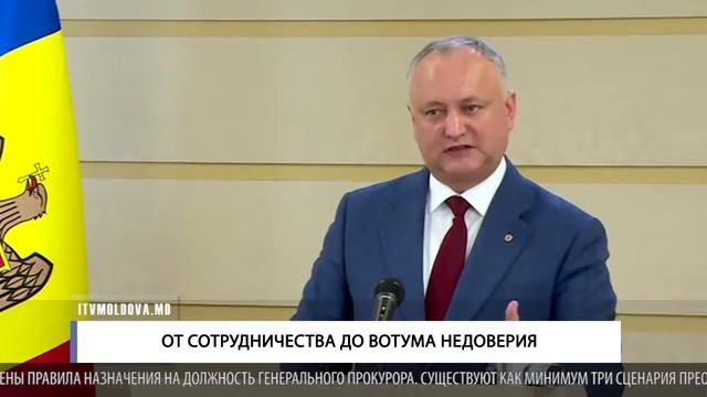 ОТ СОТРУДНИЧЕСТВА ДО ВОТУМА НЕДОВЕРИЯ