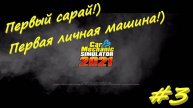 Car Mechanic Simulator 2021 3 серия!