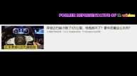 A Chinese reaction to German politician Annalena Baerbock called "Authoritarian China"