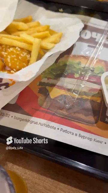 В ожидании поезда можно заскочить в Бургер Кинг и перекусить , сырные 🧀 биточки и фри 🍟 👍👌😉😊