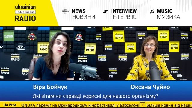 Програма - На здоров'я! - Ukrainian Independent Radio