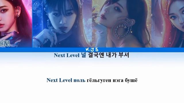 ДЕБЮТНАЯ ПЕСНЯ ЛИЛИ! 10.11.23 NEXT LEVEL COWER