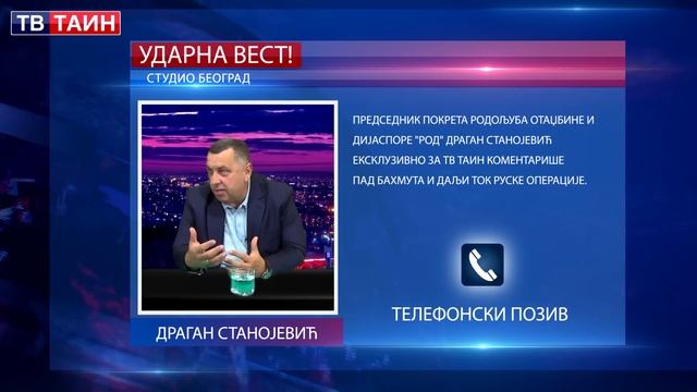 Dragan Stanojević: "Šta se uskoro sprema"! Tv Tain