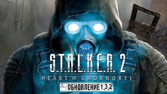 ☢️☠︎Обзор патча 1.3.2 Сталкер 2☠︎☢️
