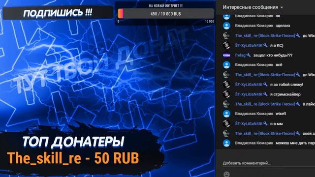 Block strike/Блок страйк стрим Донат от 1 руб
