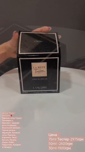 #lancôme #parfumoriginal #parfum #купитьдухи #парфуми #украина #woman #ukraine Отправка по Украине)