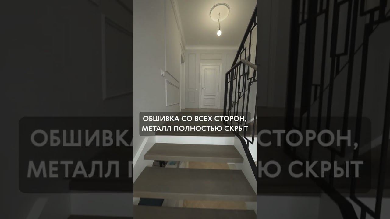 Лестница на металлокаркасе