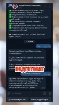 Как делать вирусный контент для ютуб
"С демонстрацией исп. нашего стенографиста"
