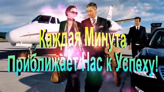 Партнёрский Клуб Успех ! Промо