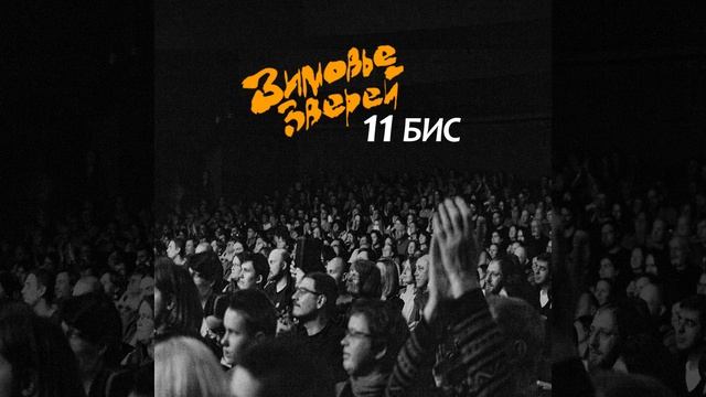Если бы не бесконечность