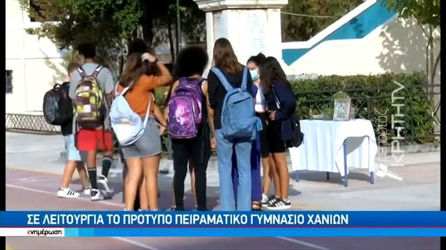 Με καλούς οιωνούς το πρώτο κουδούνι στα Χανιά