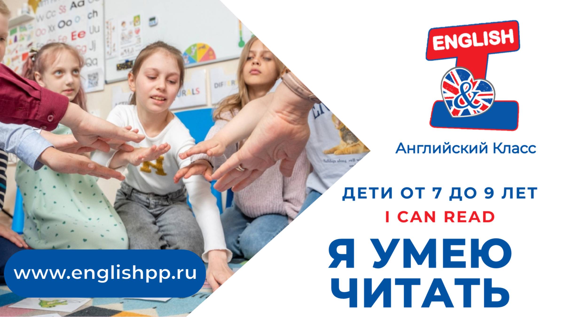 Аттестация по курсу "I can read"