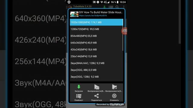 Как скачать видео с Ютуба .