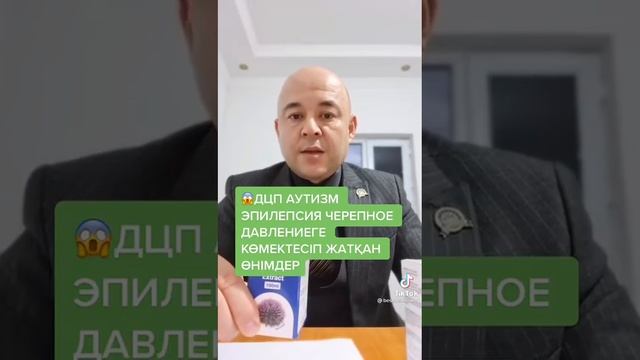 Рекомендация врача высшей категории по продукции Marine Health. Заказать +77077607848
