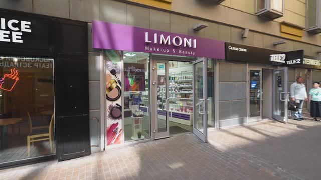 Beauty seasons. Лимони. 2024