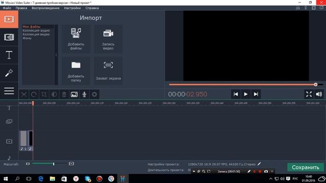 Видео о Movavi  Video Suite 15