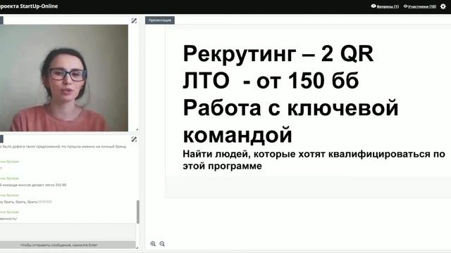 #Я буду расти. Вебинар проекта StartUp-Online