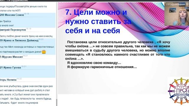 2015 12 23 Максимова Лидия “ЦЕЛИ И ПЛАНИРОВАНИЕ”