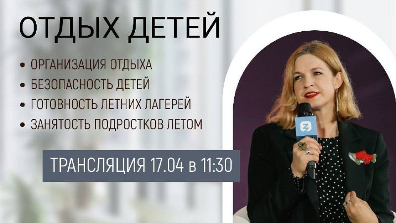 Заседание межведомственной комиссии по вопросам организации отдыха и оздоровления детей