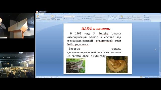 03  Менеджмент кашля В. Н. Абросимов