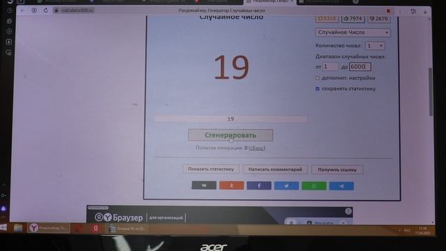 Розыгрыш семи призов и автомобиля