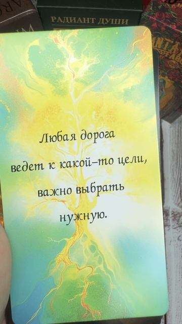 Подсказка Вселенной ❤️ 17-04-2025