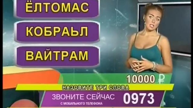 Телешанс
