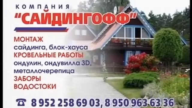 ВЕСТНИК СЕВЕРОДВИНСКА 28.04.14