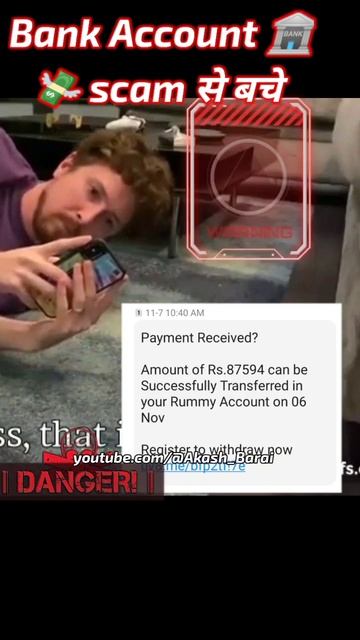 Mobile Virus 🐞 जो बैंक account 🏦 खाली कर देगा 💸😱 #shorts