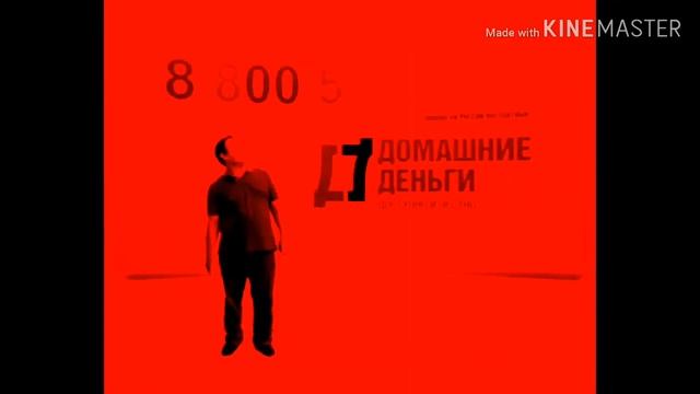 Правильная реклама домашние деньги