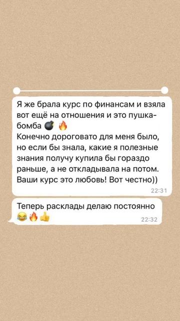🔥КУРСЫ ТАРО🔥ОТЗЫВЫ УЧЕНИКОВ👩🏫