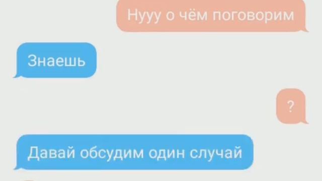 Переписка Санса и Чары