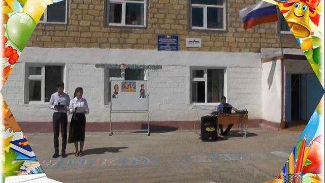День знаний 2020