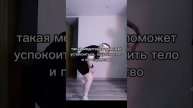 Танце-двигательная практика "препятствия"