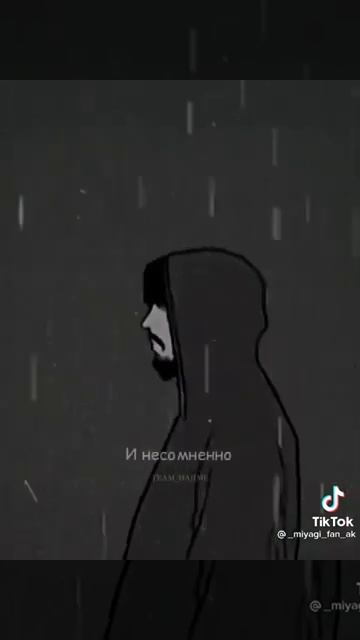 Лучший куплет Мияги