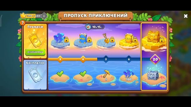 Family Island