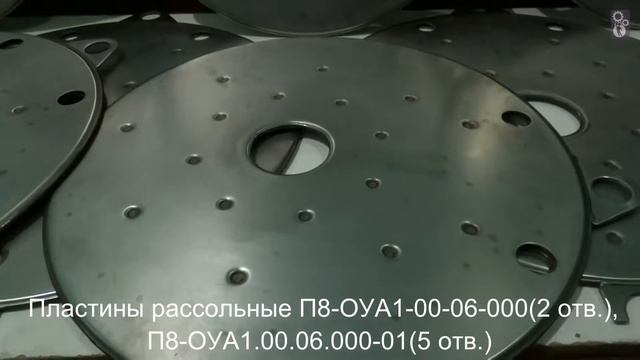 Пластины рассольные к маслообразователю П8 Р3 ОУА