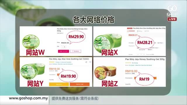 Paxmoly Aloe Vera | Go Shop