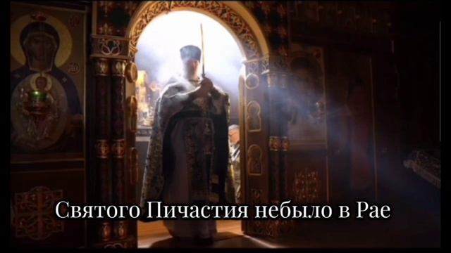Протоиерей Александр Копырин-«О Причастии»🎬
