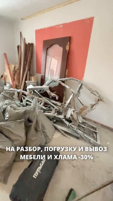 🧹 ДЕМОНТАЖ КВАРТИРЫ ПОД КЛЮЧ | СДАЁМ РАБОТУ С ЧИСТОЙ СОВЕСТЬЮ!