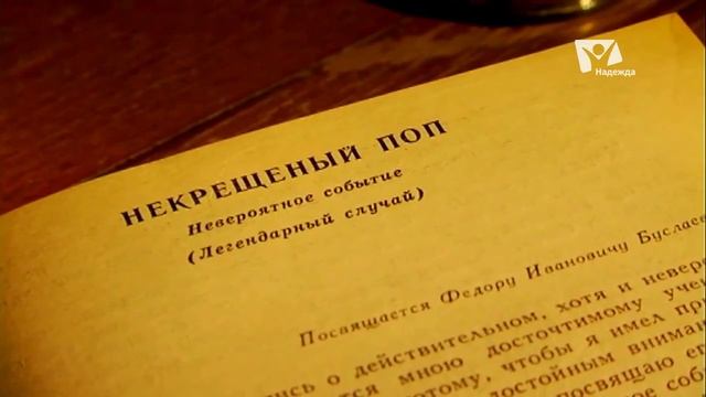 Фильм христианский: "Первые. По тернистому пути." (2013г.).